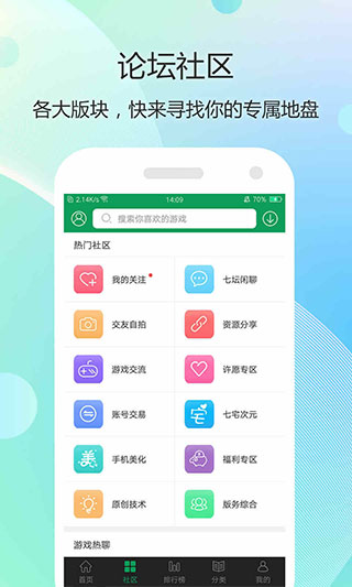 7399游戏盒最新版截图4