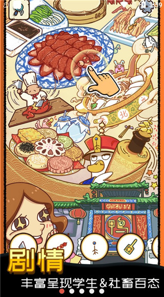找啥都贼溜游戏截图4