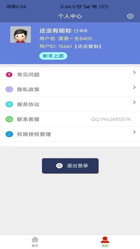 视频压缩器软件截图3