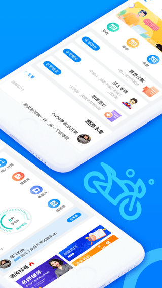 摩托车驾考题库app截图2