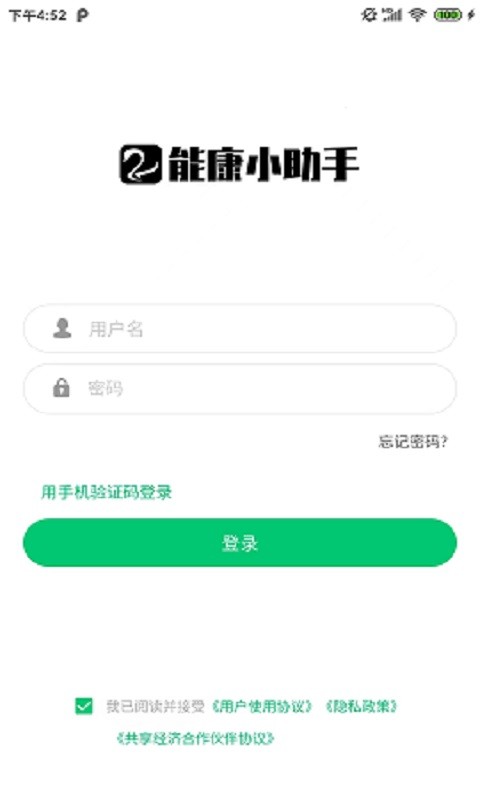能康小助手手机版截图1