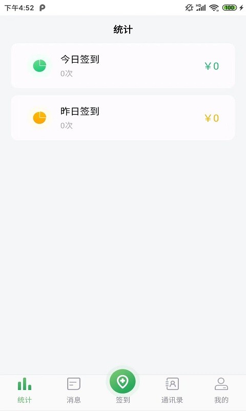 能康小助手手机版截图3