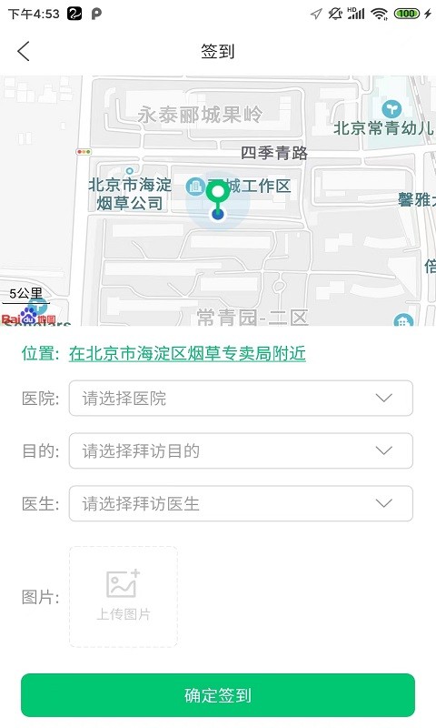 能康小助手手机版截图4