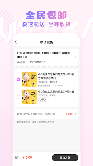 Ukaka抓娃娃app截图3