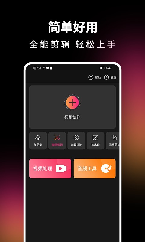 音视频剪辑精灵免费版截图1