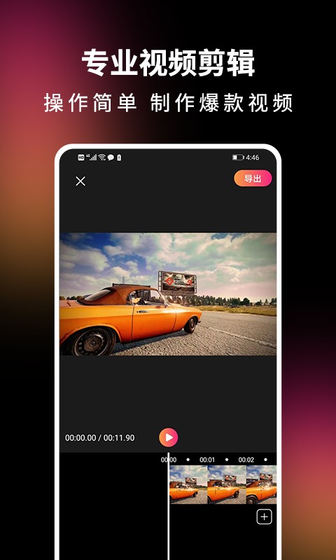 音视频剪辑精灵免费版截图2