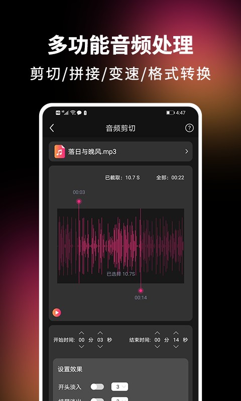 音视频剪辑精灵免费版截图3