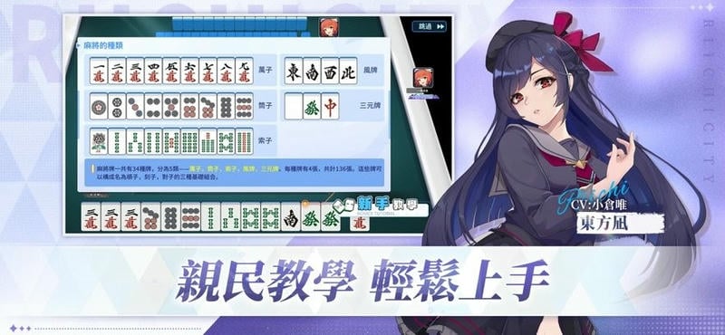 麻雀一番街官方版