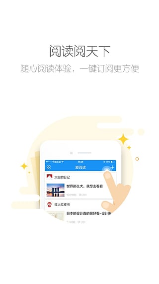 掌上青岛截图3