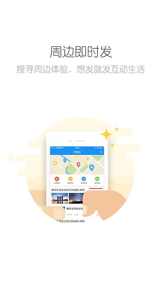 掌上青岛截图4