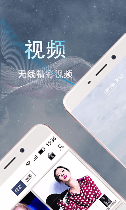 伴游手机软件截图2