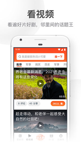 uc浏览器大字版app最新版截图2
