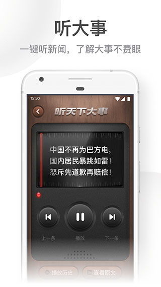 uc浏览器大字版app最新版截图4