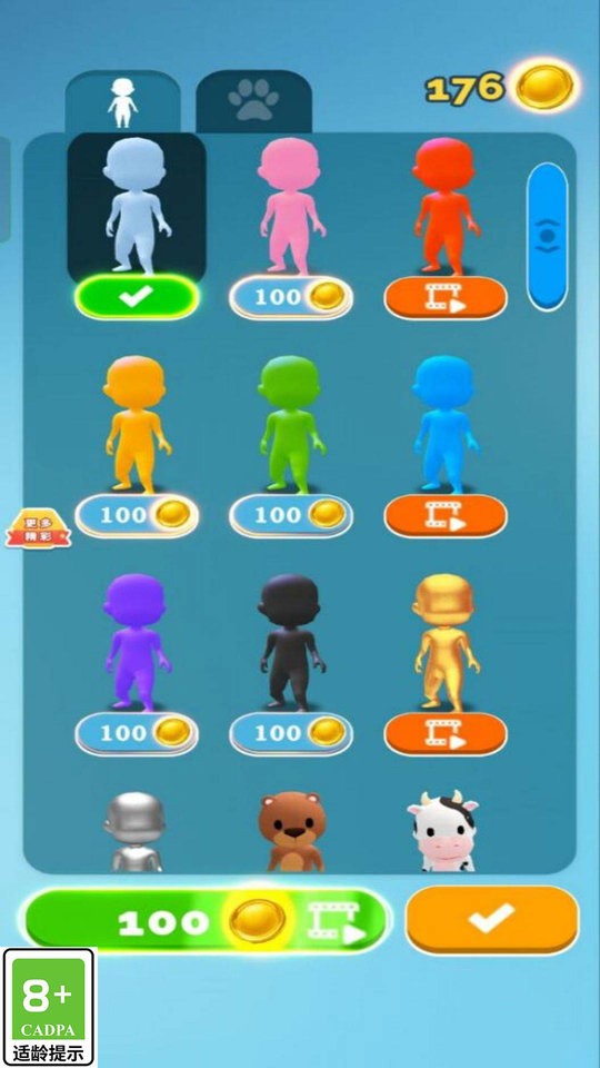 逃跑大师官方版截图1