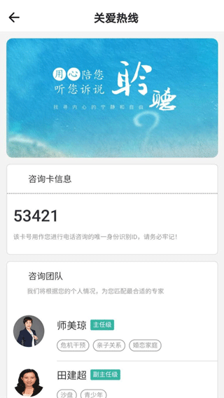 船员健康在线app截图3