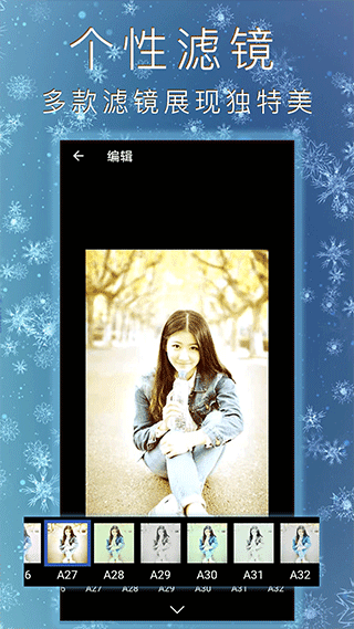 照片拼图拼贴app截图5