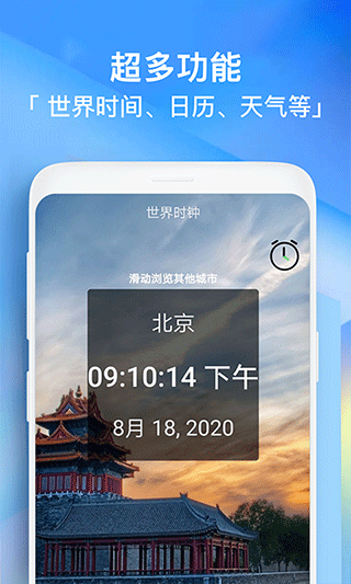 每日闹钟官方版截图4