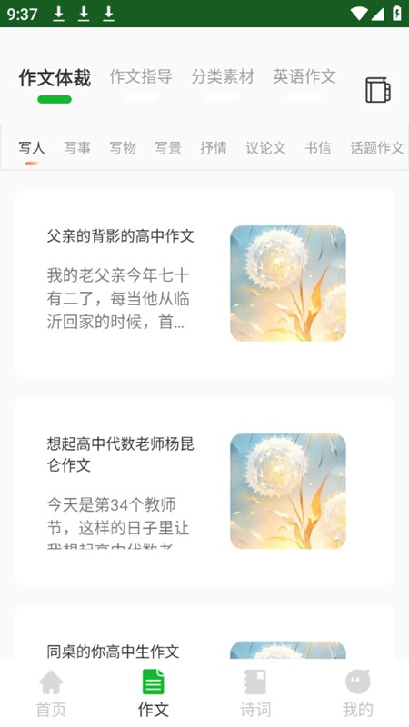 人人文库app免费