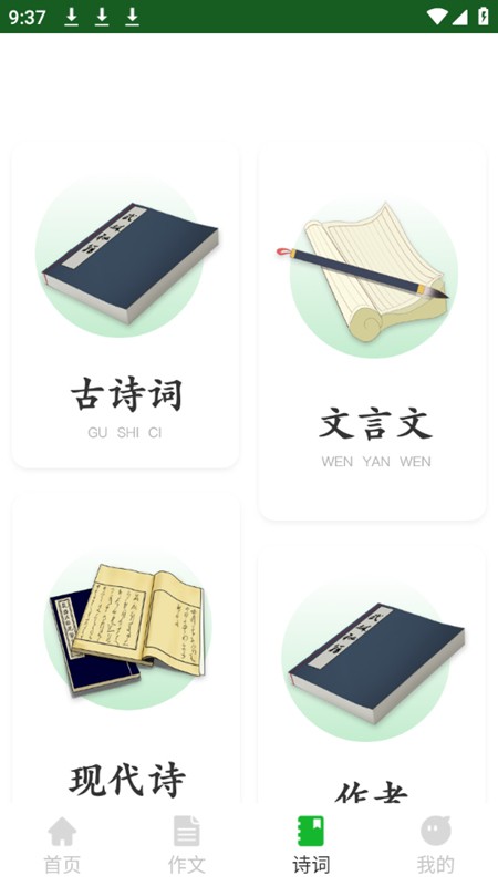 人人文库官方版截图1