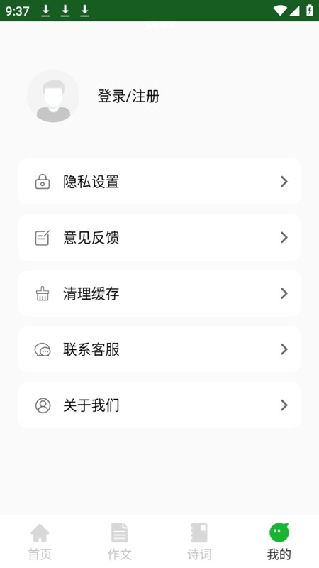 人人文库官方版截图2