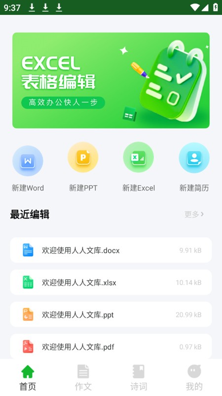 人人文库官方版截图3