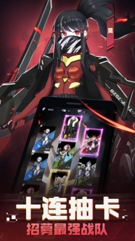 机甲少女官方版截图1
