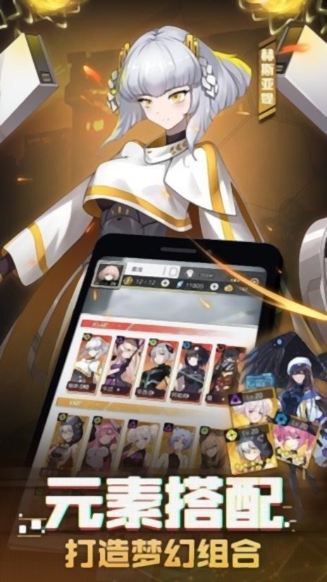 机甲少女官方版截图2