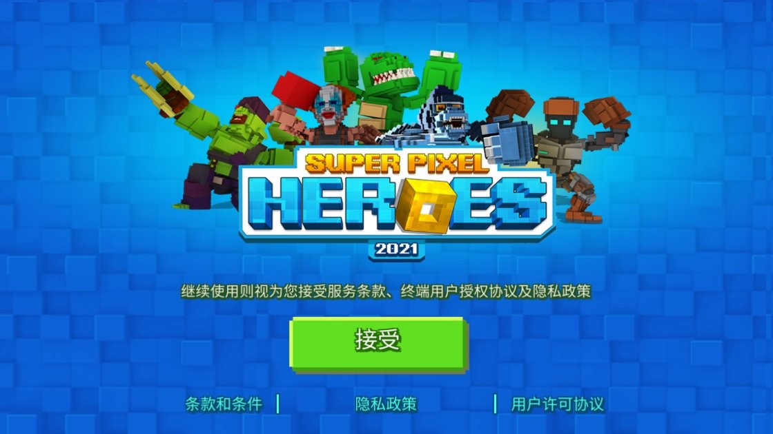 超级像素英雄最新版截图3