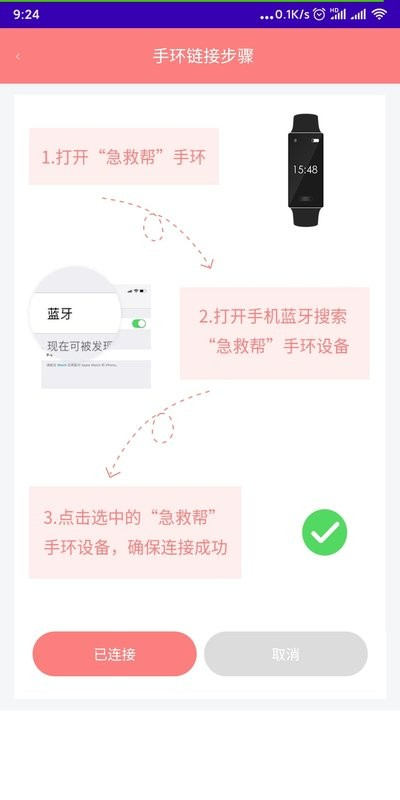 老人安app截图2