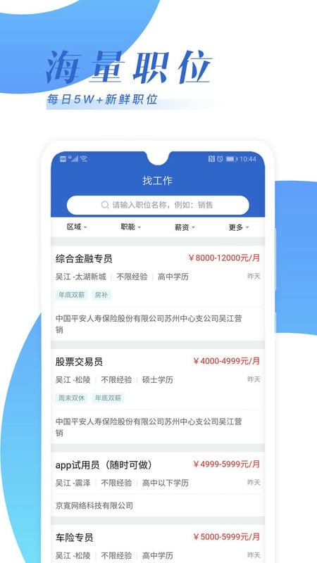 乐贤直聘最新版截图3