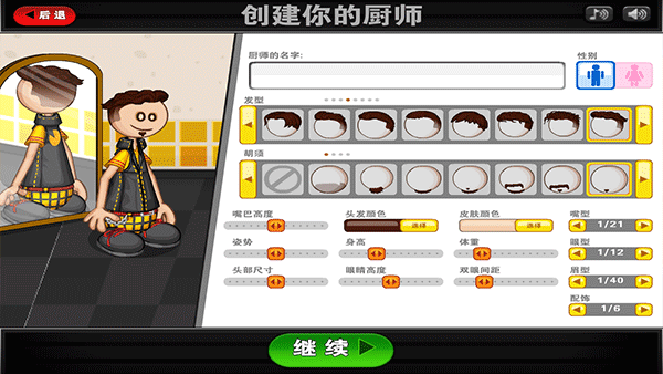 老爹三明治店中文版截图1