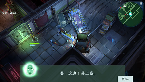 太空刑警2中文版截图1