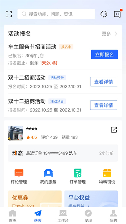 平安好伙伴app截图4