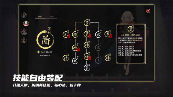 玉言离光官方正版手游截图2