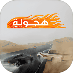 阿拉伯漂移游戏最新版v3.4.7