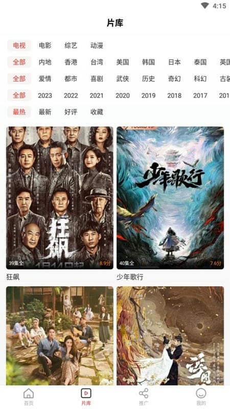 yy影视院最新版截图1