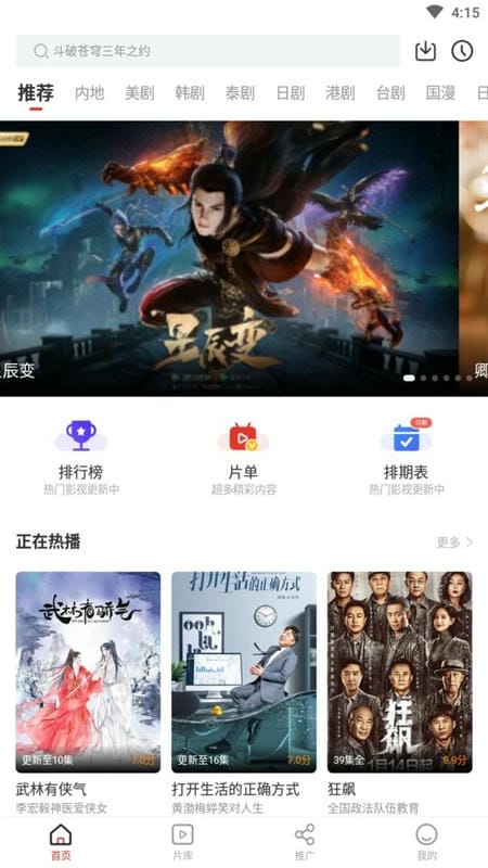 yy影视院最新版截图2