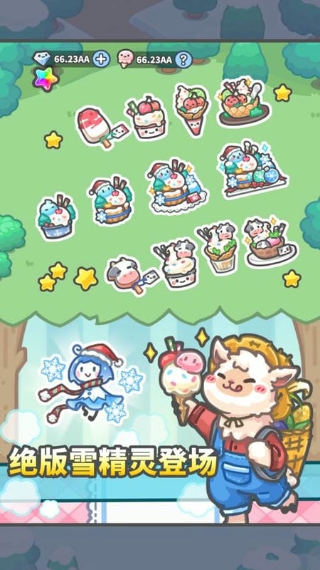 放置牧语官方版截图2