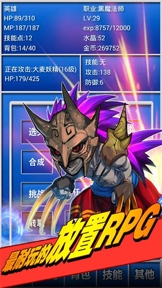 幻想挂机手游截图2