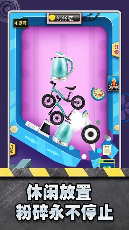 超解压粉碎模拟器官方版截图1