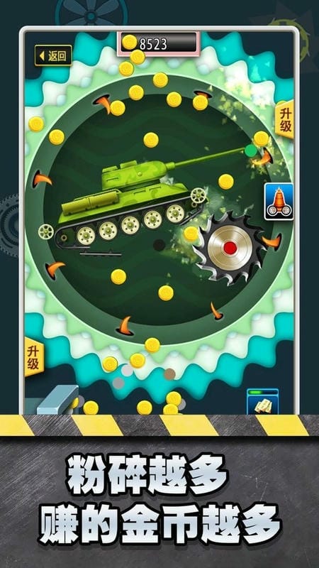 超解压粉碎模拟器官方版截图3