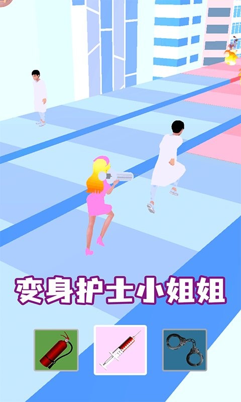 女神变变变官方版截图2