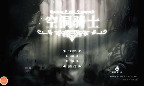 hollow knight手机版(空洞骑士)截图1