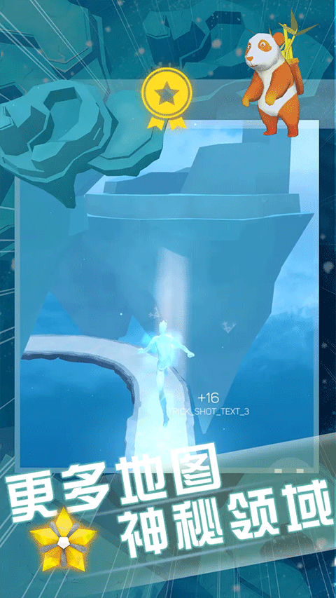 空中旅人游戏截图3