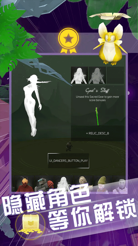 空中旅人游戏截图5