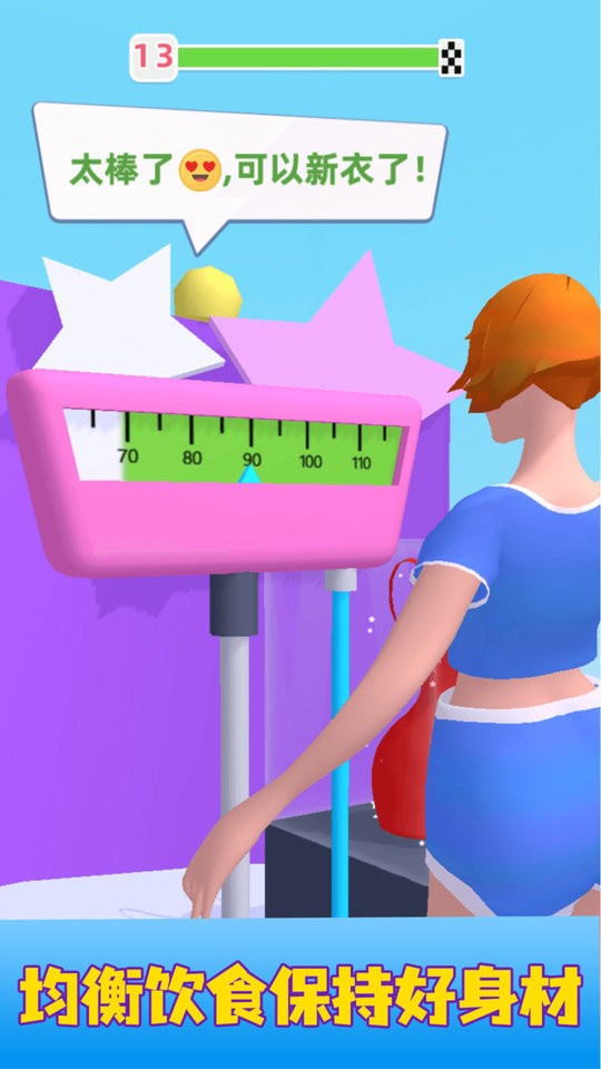 胖姐我最美官方版截图2