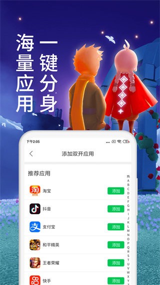 微x分身双开破解版