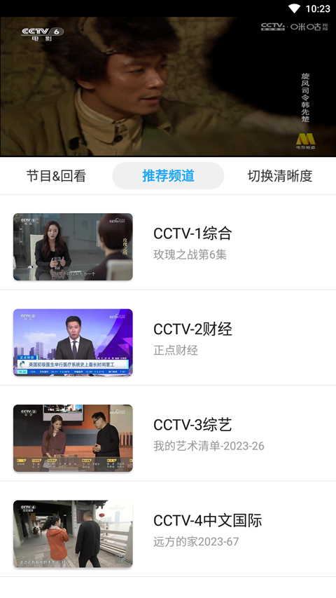 秒看电视app截图3