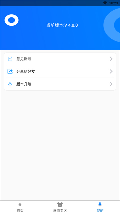 秒看电视app截图5