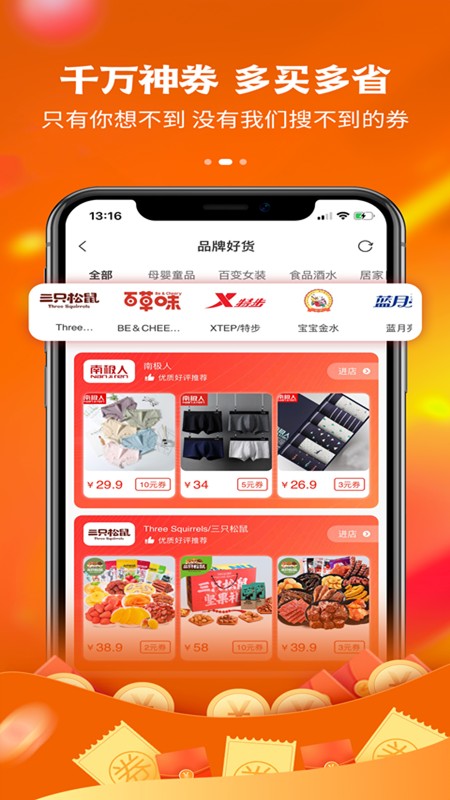 趣品优选最新版本截图1